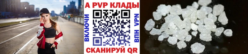 наркошоп  Белозерск  Альфа ПВП Crystall 