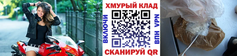 Героин хмурый Белозерск