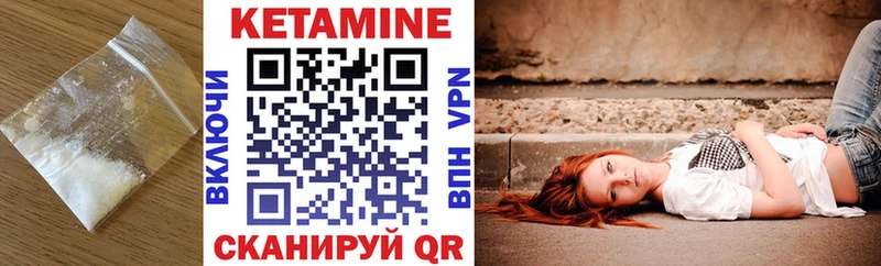 КЕТАМИН ketamine  Белозерск 