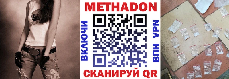 площадка Telegram  Белозерск  Метадон methadone  как найти   mega рабочий сайт 