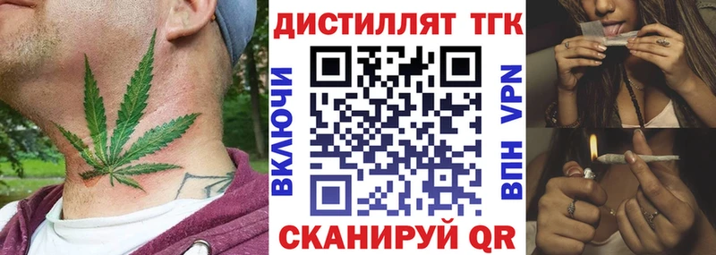 купить закладку  MEGA ТОР  Дистиллят ТГК вейп с тгк  Белозерск 